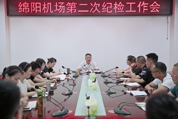 1595928511306472.png 紀委工作會.png