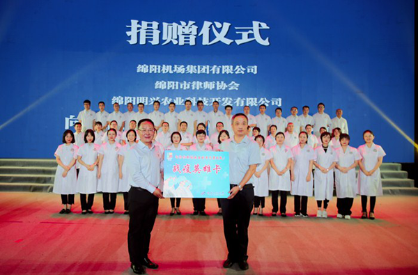 1597891644408586.png 綿陽機(jī)場為援鄂醫(yī)護(hù)人員捐贈戰(zhàn)疫英雄卡 踐行國企擔(dān)當(dāng)1.png