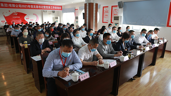 1647422514761920.jpg 集團(tuán)公司召開警示教育大會2.jpg