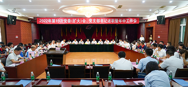 綿陽(yáng)機(jī)場(chǎng)召開2022年第19次黨委（擴(kuò)大）會(huì)、黨支部書記述職暨年中工作會(huì).jpg