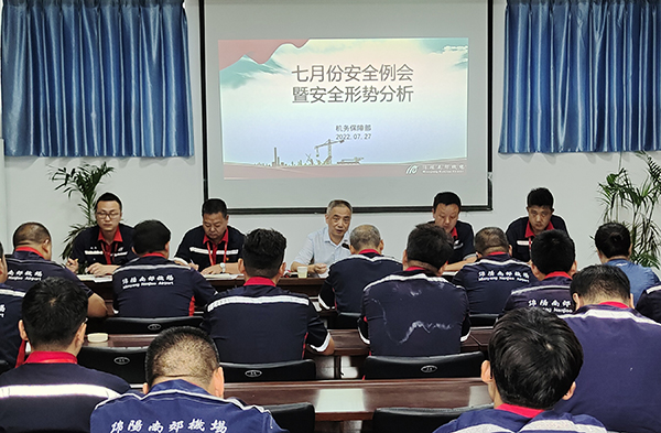 1659082369891403.jpeg 機(jī)務(wù)保障部召開安全會(huì)議.jpeg